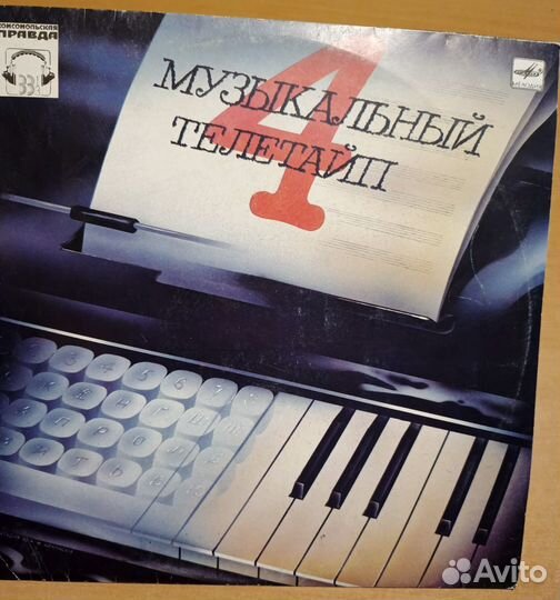 Пластинки виниловые. Классика