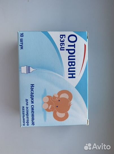 Насадки для аспиратора назального