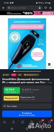 Домашний фотоэпилятор