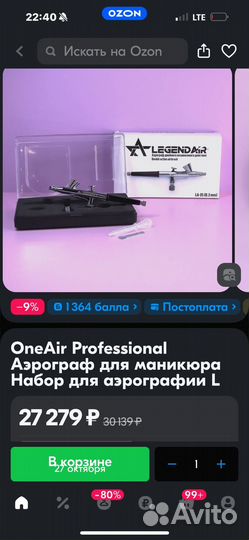 Аэрограф набор one air