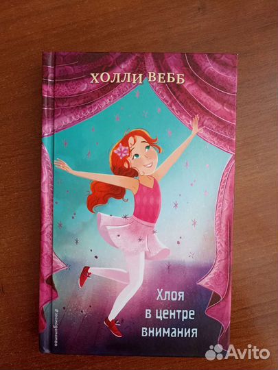 Книга для детей
