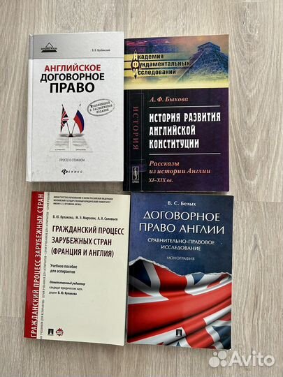 Международное право