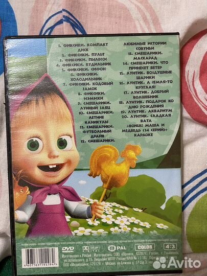 Диски с мультфильмами