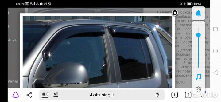 Дефлекторы окон VW Amarok 92496 023B