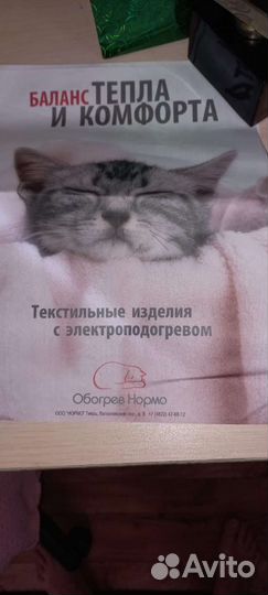 Одеяло сауна