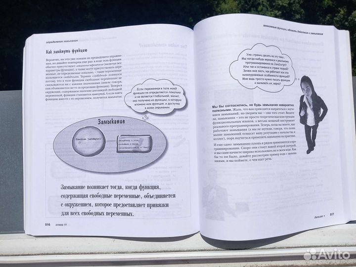 Изучаем программирование на JavaScript