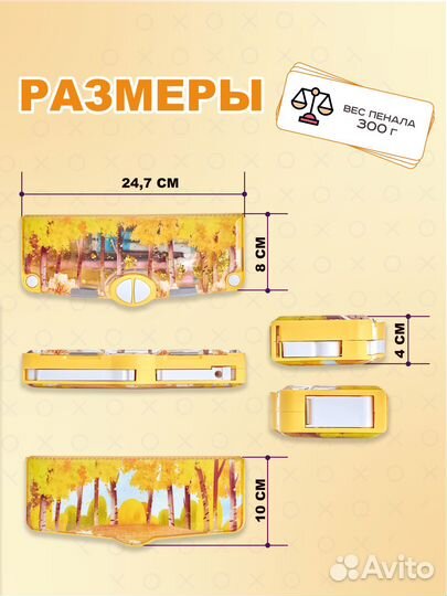 Пенал школьный с наполнением и канцелярией, с блес