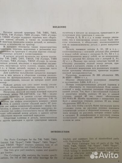 Каталог деталей трактор Т-40