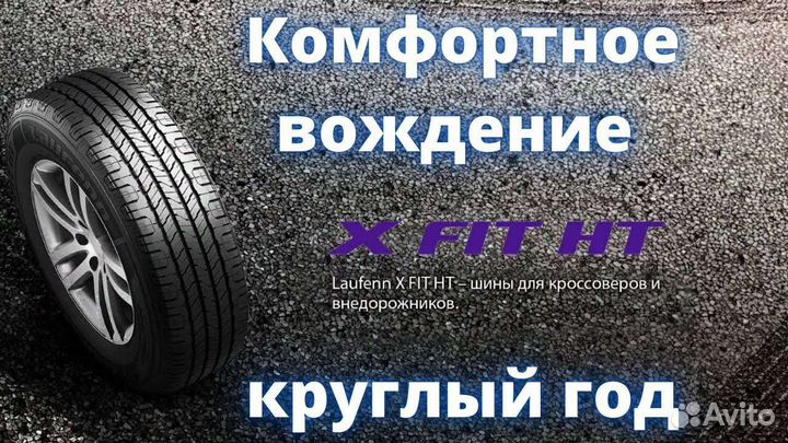 Laufenn X-Fit HT LD01 235/65 R17 104T