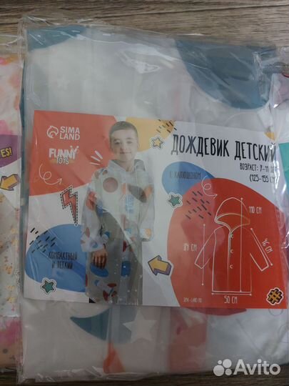 Дождевик детский новый