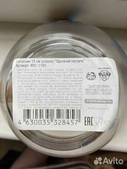 Детская тарелка 