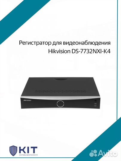 IP Видеорегистратор Hikvision DS-7732NXI-K4
