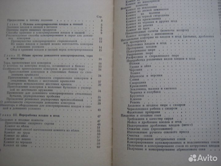 Книги про домашний сад, огород и консервирование