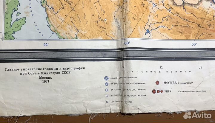 Карта СССР учебная 1971 год 130х187 см