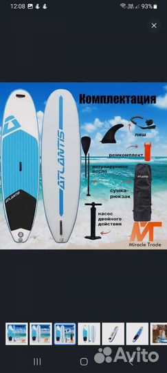 Аренда сап бордов