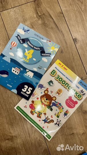 Обучающие книги и пособия 1-5 лет