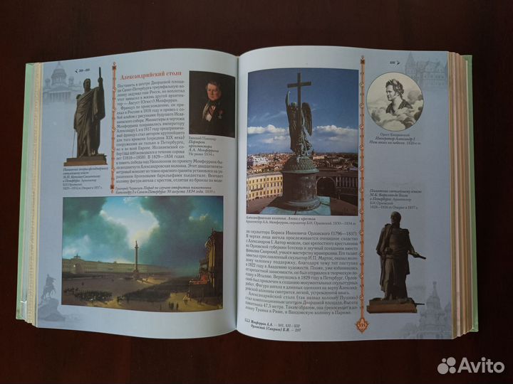 Книга Русская культура, Соловьев В.М