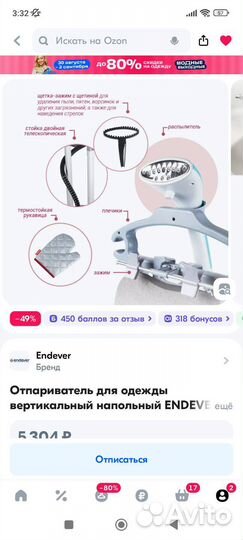 Отпариватель endever Odyssey Q-505