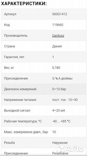 Преобразователь давления