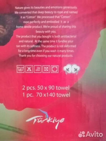 Набор махровых полотенец