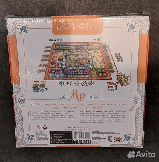 Мерв (Merv: The Heart of the Silk Road)