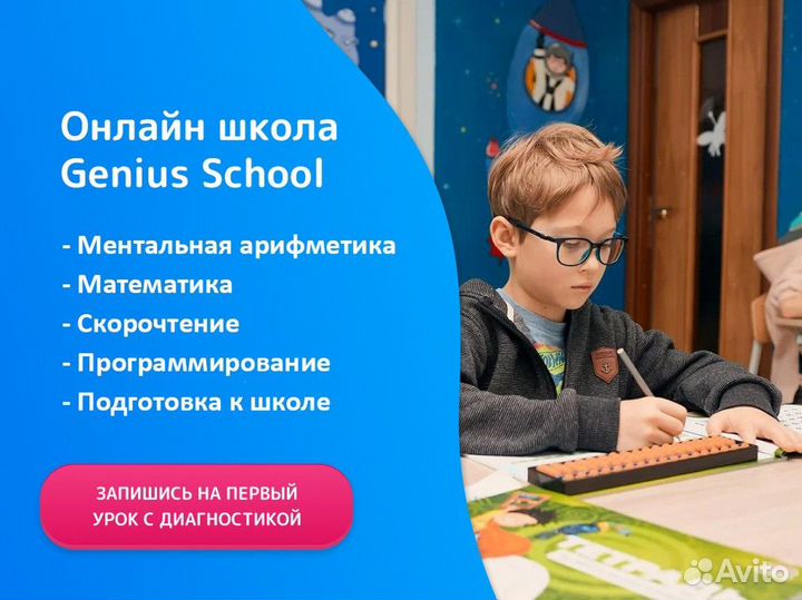 Развивающие курсы для детей. Онлайн школа