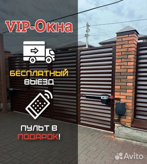 Автоматика для ворот