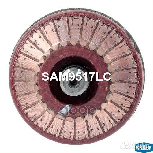 Ротор стартера SAM9517LC Krauf