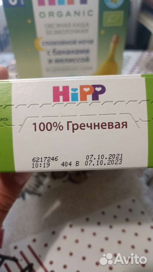 Каша безмолочная hipp гречневая