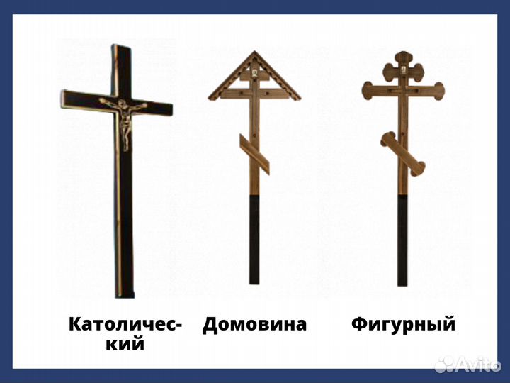 Крест на могилу