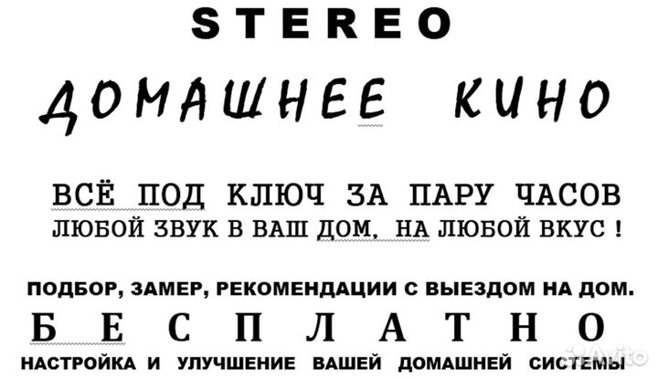 Настройка звука любой сложности