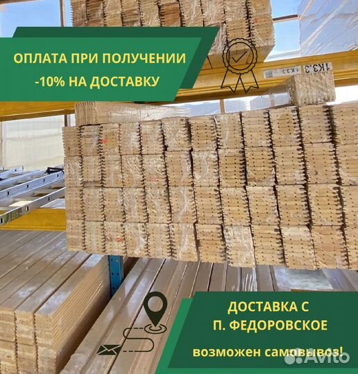 Вагонка штиль 13х96х2700