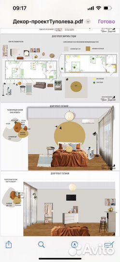 Декоратор интерьера/хоумстейджер