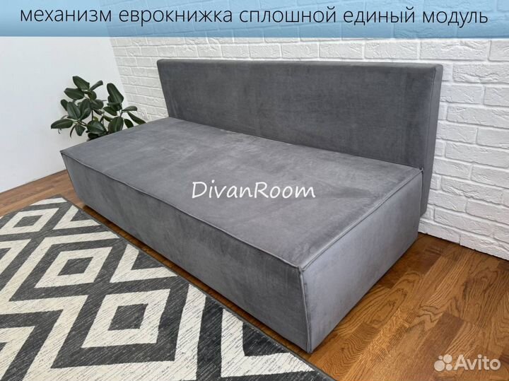 Диван новый