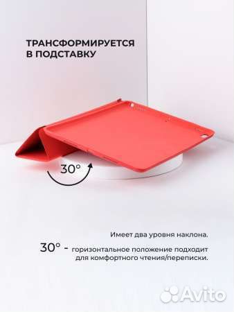 Чехол для планшета For iP Air 10.5 (Red)