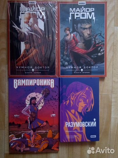 Комиксы bubble и комильфо, роман Разумовский