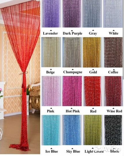 Кисея Шторы нитяные 3*3 метра