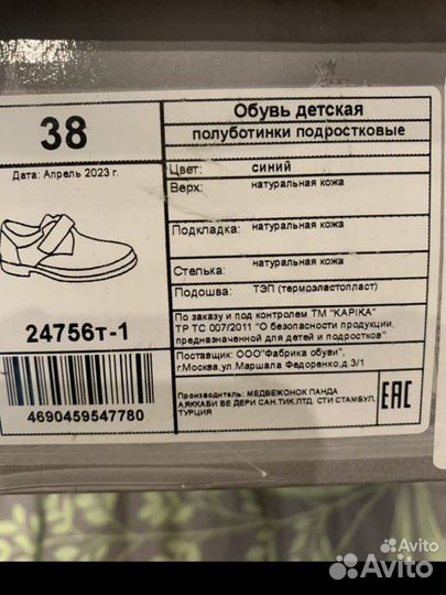 Туфли школьные