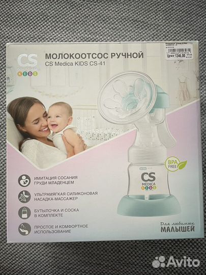 Молокоотсос ручной