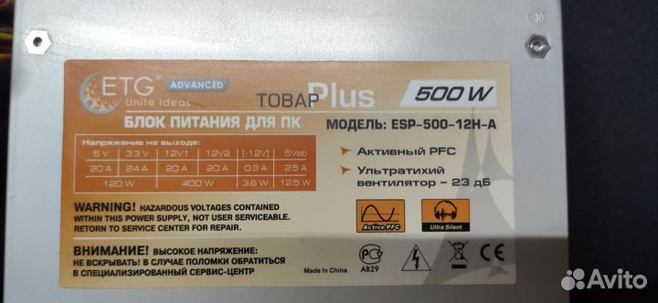 Блок питания 550w тихий