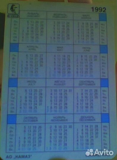Календарик карманный камаз 1992 год