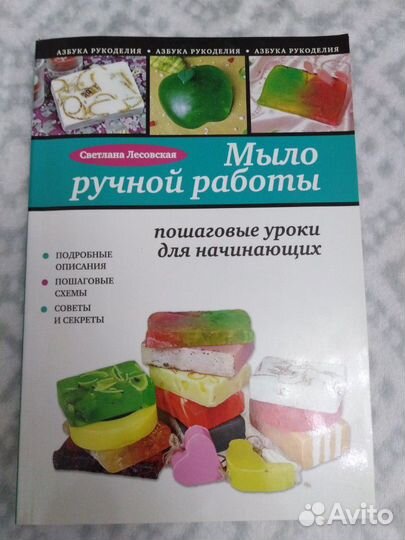 Мыло ручной работы