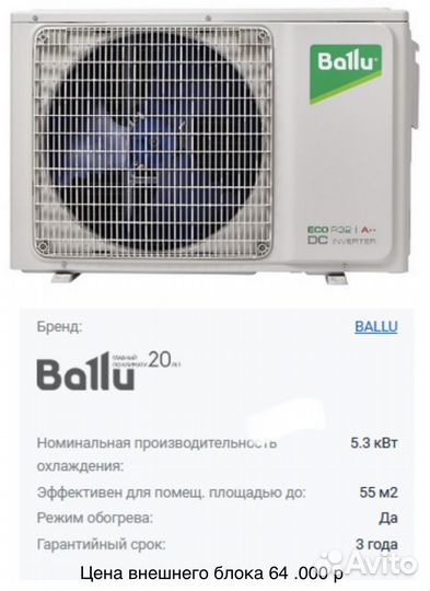 Инверторная мульти сплит-система