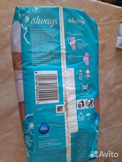 Урологические трусы