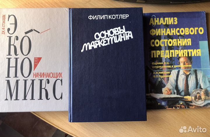 Книги по экономике