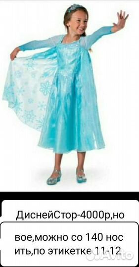 Платья,Костюмы Анны,Эльзы(Холодное сердце) продажа