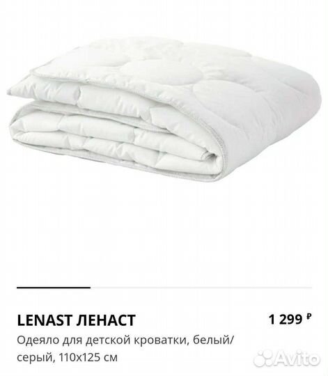 Детский постельный комплект белья