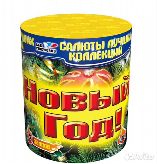 Салют фейерверк 