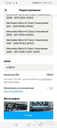 Держатель для лыж Mercedes-Benz