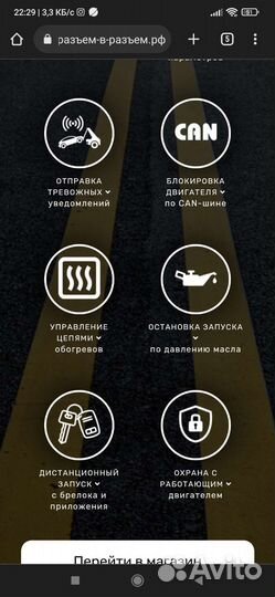Сигнализация с автозапуском, gsm, gps